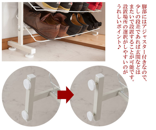 脚部にアジャスター付き