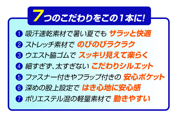 7つのこだわり