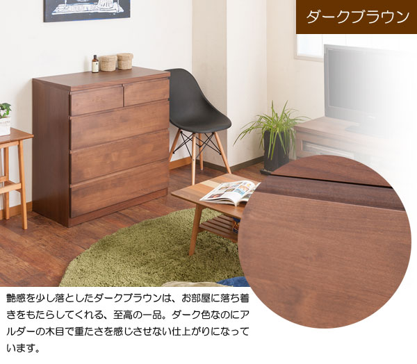 ダークブラウン