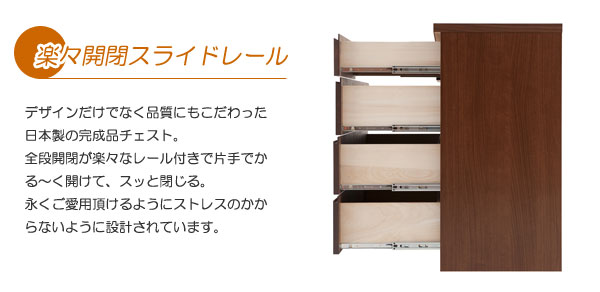 楽々開閉スライドレール