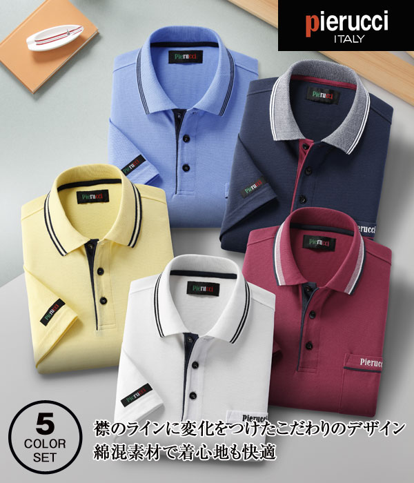 Pierucci ピエルッチ カジュアル 半袖 ポロシャツ 5色組 AS-0002-SAI メンズ 春夏秋