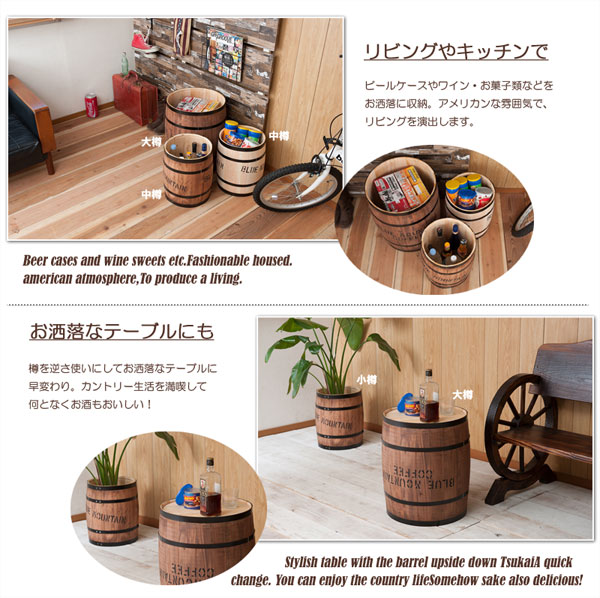 樽型収納 木樽 バレル 特大サイズ 直径42cm 高さ67cm コーヒー樽
