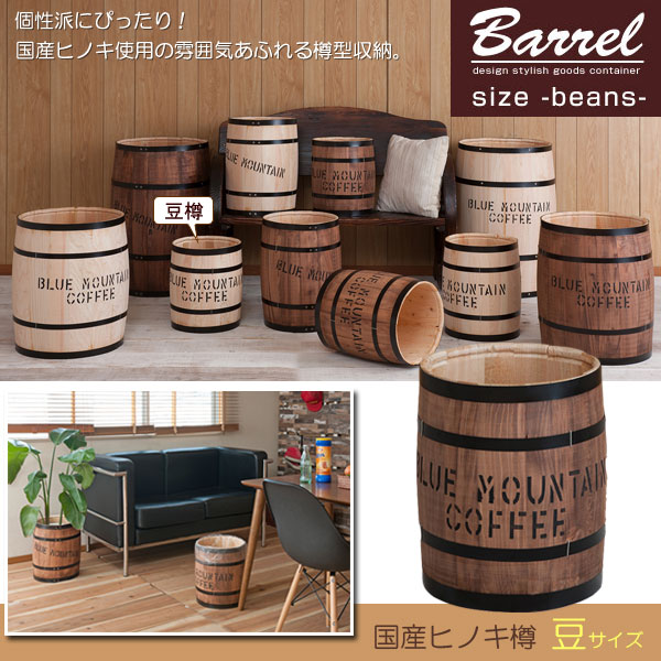 樽型収納 豆樽 直径28cm