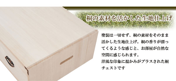 桐の素材を活かした生地仕上げ