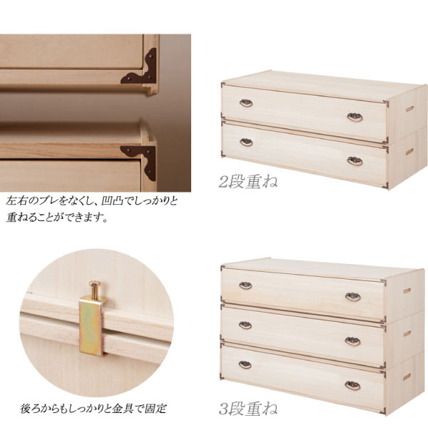 2段重ね　3段重ね