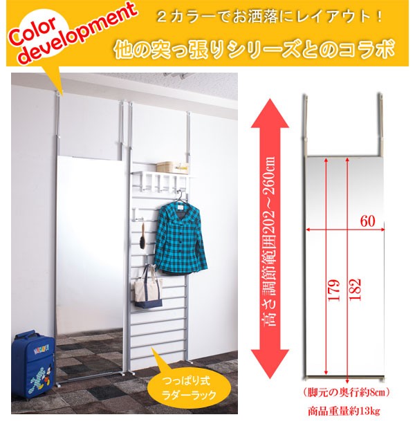 安い人気 突っ張り 壁面ミラー 幅60cm つっぱり式 鏡 姿見 スタンドミラー 全身ミラー NJ-0007/NJ-0516の通販はau PAY マーケット - カウマ|商品ロットナンバー:269975047 好評通販