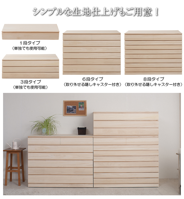 生地仕上げもご用意