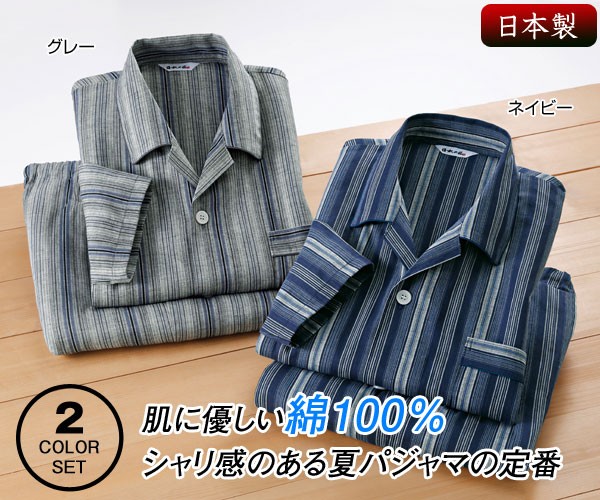 在庫大人気 播州しじら織 春夏 50代 60代 437010の通販はau PAY マーケット - カウマ|商品ロットナンバー:309577449 ストライプ柄パジャマ 2色組 メンズ パジャマ 長袖 日本製 上下セット 定番超特価