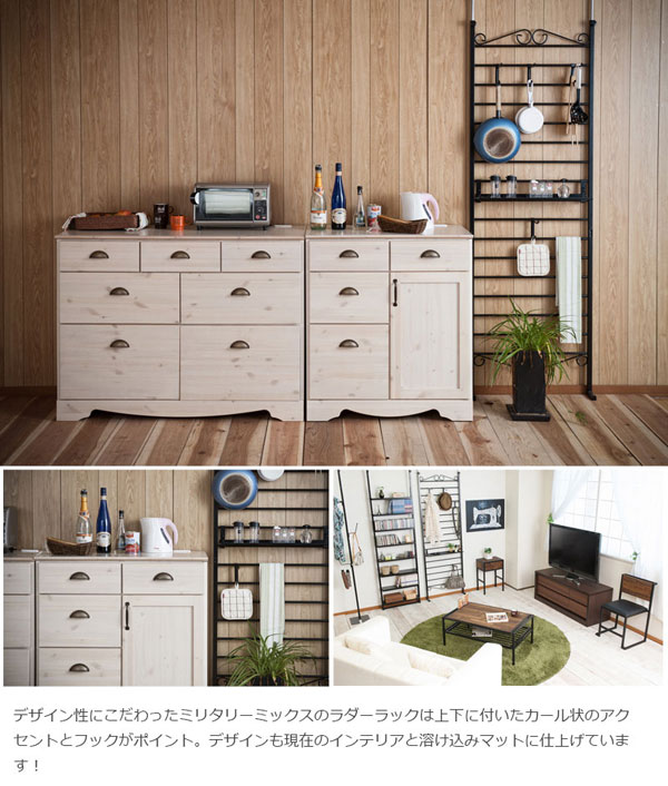 デザイン性にこだわったミリタリーミックス