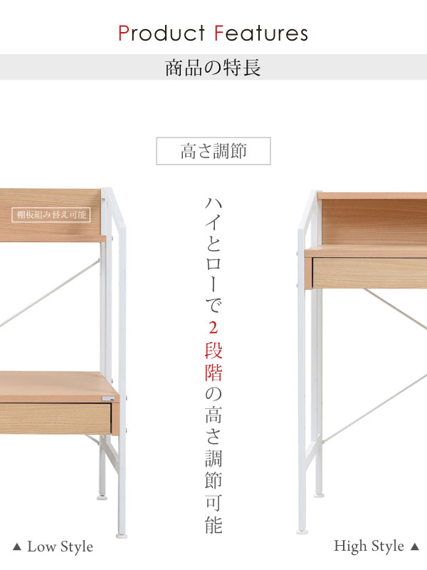 ハイ＆ロー2段階の高さ調節