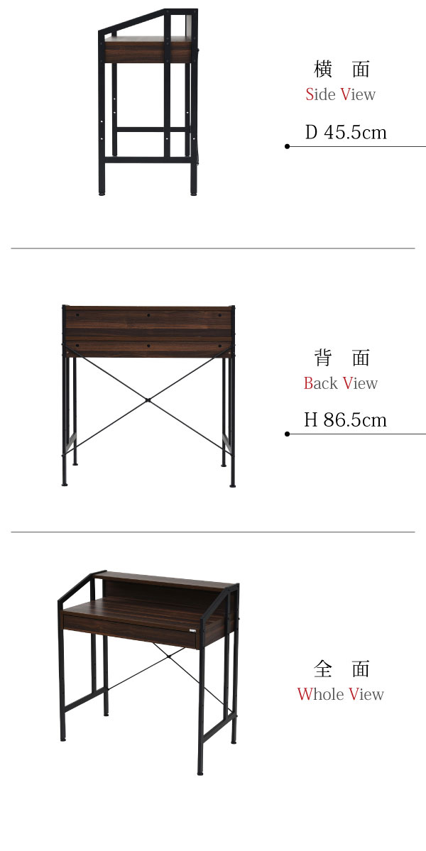 奥行45.5cm