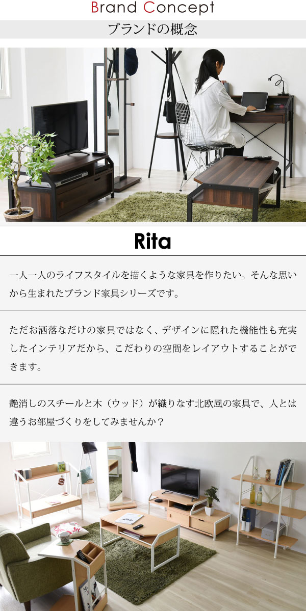 スチールとウッドの北欧風家具