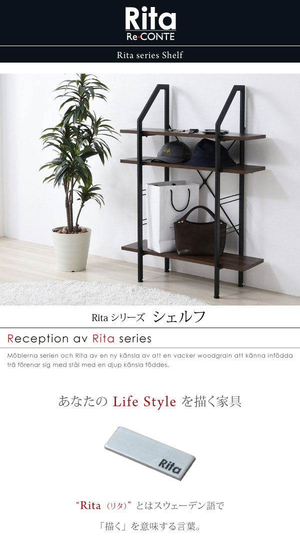 棚板の使い方でおしゃれに見せるオープンシェルフ