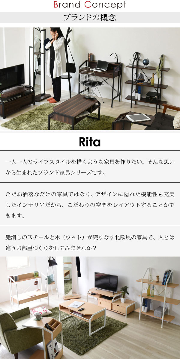 Ritaシリーズの説明