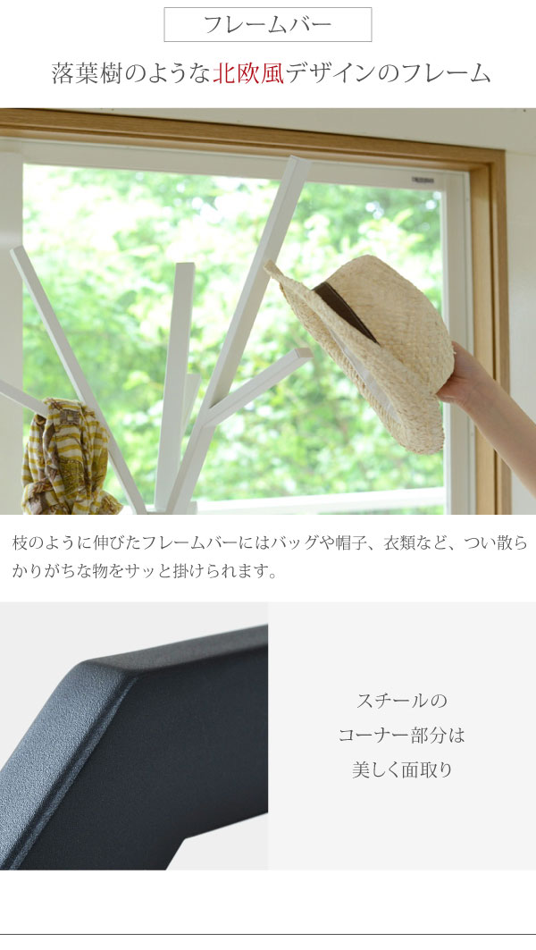 落葉樹のようなフレームバー