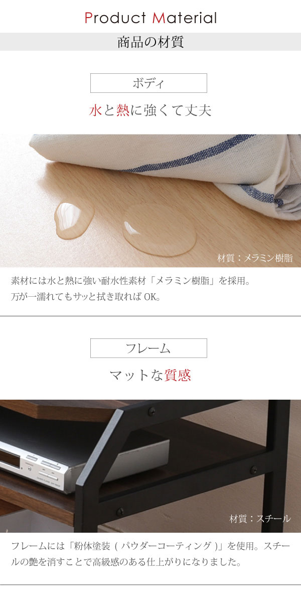 マットな質感のスチールフレーム