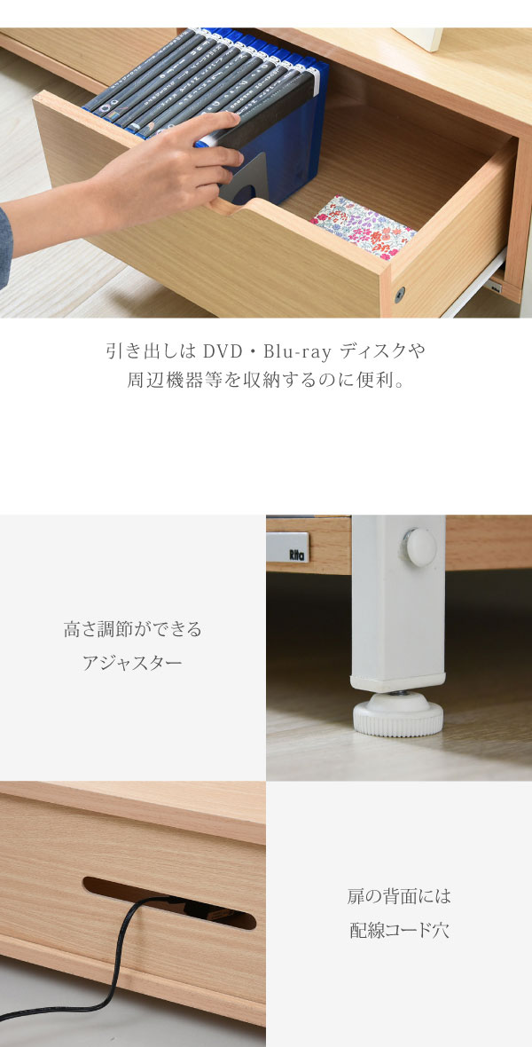 高さ調節アジャスター　配線コード穴