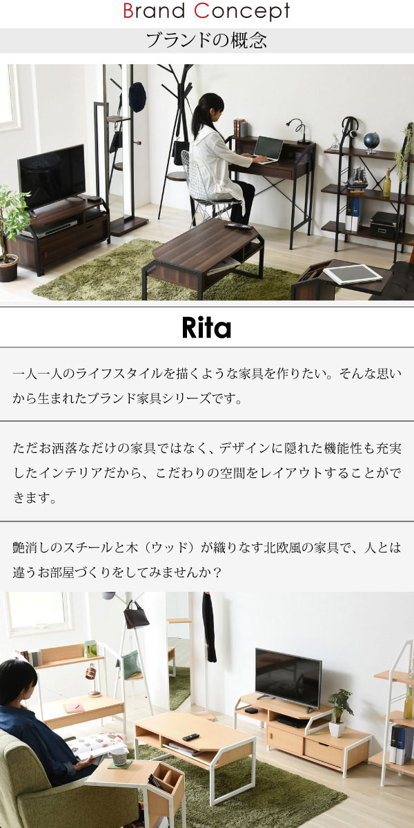 ritaシリーズコンセプト
