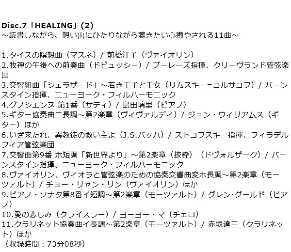 Disc7