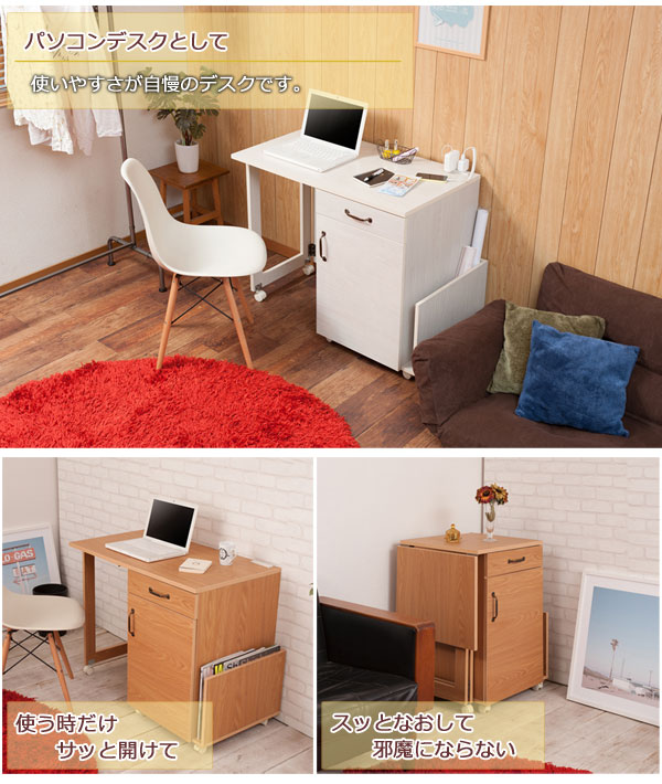 パソコンデスクとして