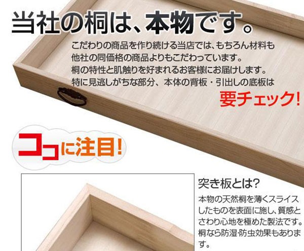 新品大特価 桐衣装ケース 桐衣装箱 4段 キャスター付 幅91cm 高さ51cm 桐製収納ケース 着物収納 完成品 浅浅深深盆タイプ GB-0007の通販はau PAY マーケット - カウマ|商品ロットナンバー:311171611 新作大特価