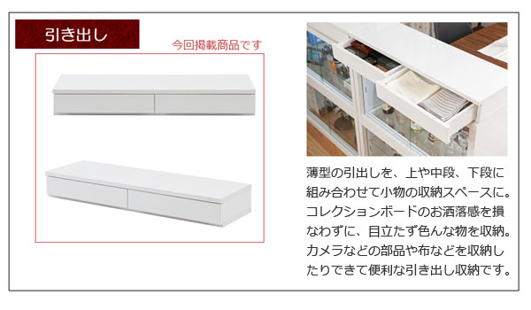 引き出しタイプ