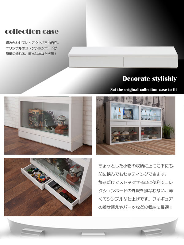 コレクションケース キャビネット コレクションボード 幅90cm 引き出し 薄型 ユニット式 Recta レクター ホワイト KT26-019WH
