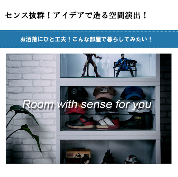 お洒落にひと工夫