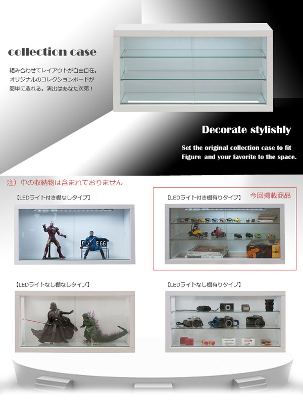 コレクションケース キャビネット コレクションボード LEDライト付 棚2枚付 幅90cm フィギュア収納 ユニット式 Recta レクター ホワイト KT26-023WH