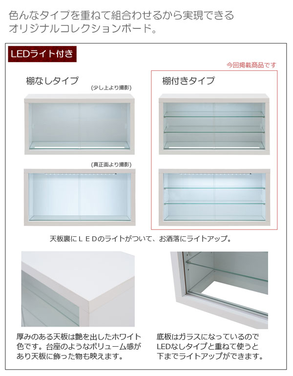 LEDライト付きタイプ