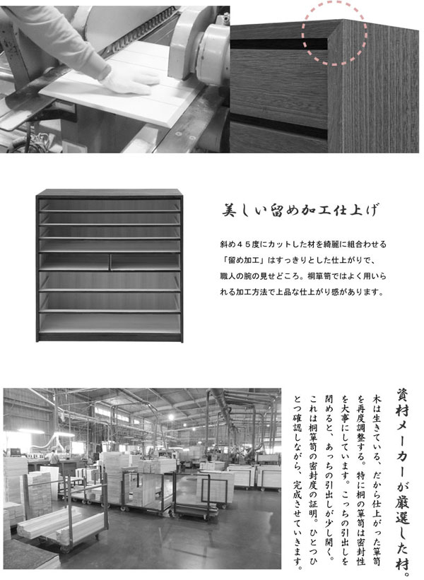 美しい留め加工仕上げ