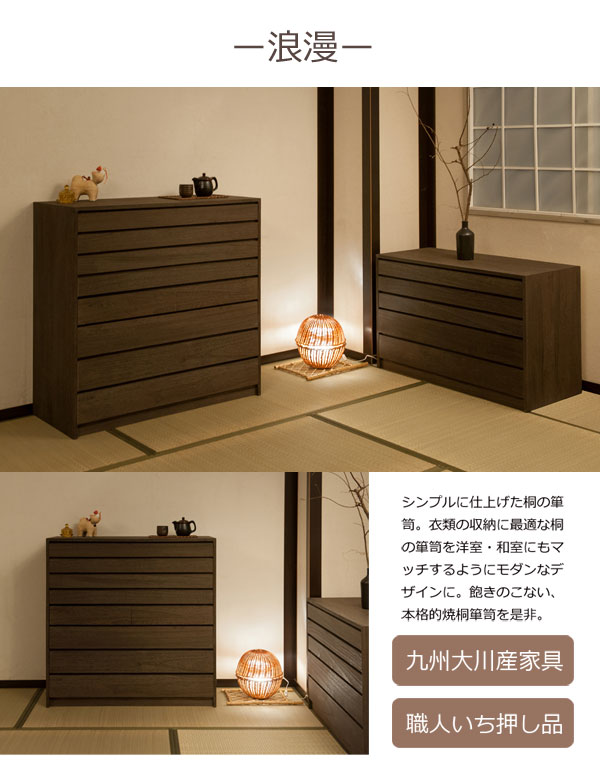 九州大川産家具