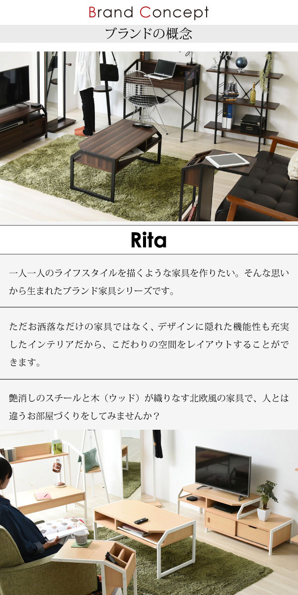 ritaコンセプト