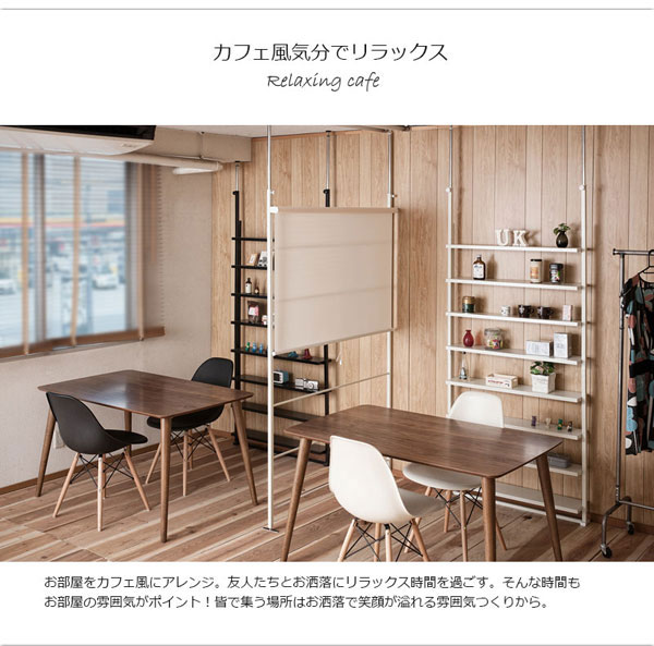 カフェ風気分でリラックス