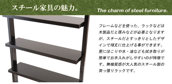 お手入れがしやすいスチールラック