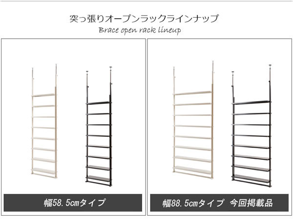 突っ張り薄型オープンラックラインナップ