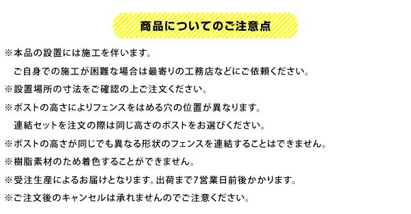 豊富な新作 フェンス 基本セット 埋込用 EXキャップ RSC-E047の通販はau PAY マーケット - カウマ|商品ロットナンバー:318402395 ホワイト バイナルフェンス 樹脂 PVC 幅140cm 高さ105+(35)cm 新品SALE
