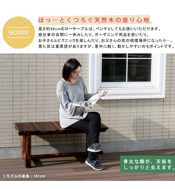 天然木の座り心地