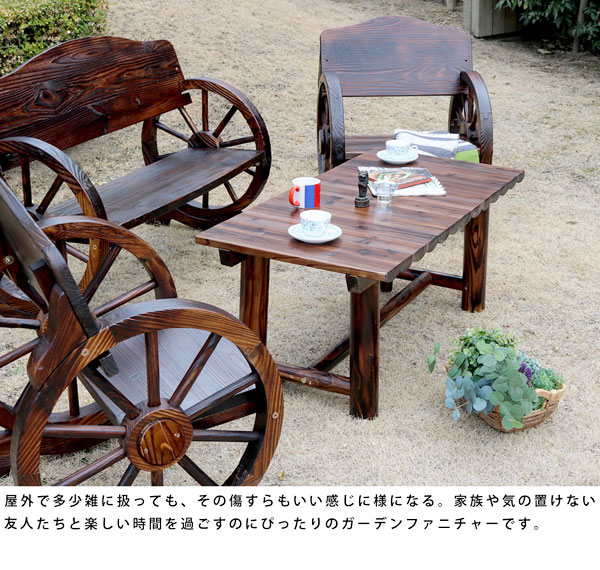 ガーデンファニチャー