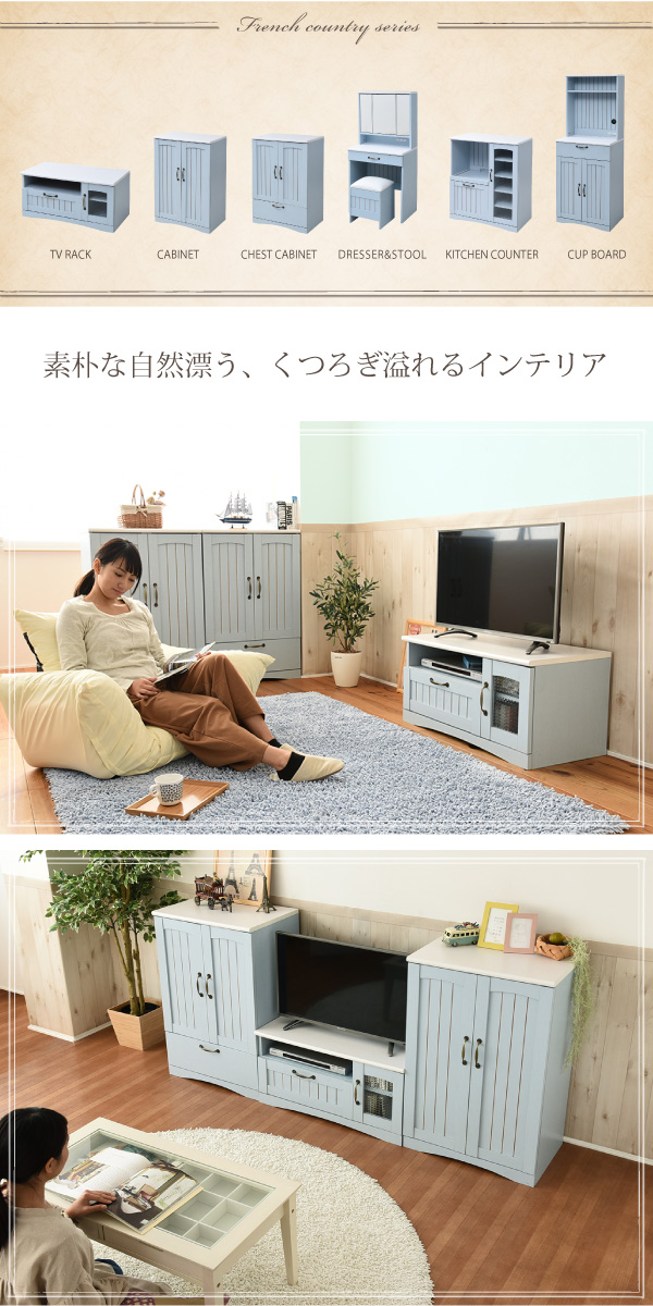 北欧調フレンチカントリー