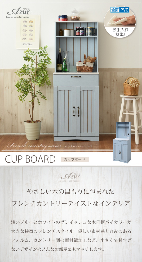 北欧調フレンチカントリー仕上げの食器棚