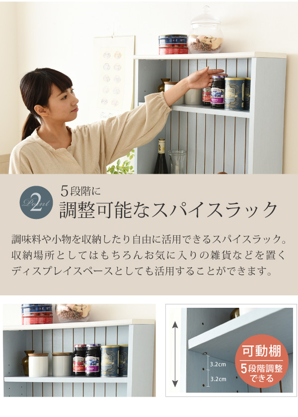 5段階に調整できるスパイスラック