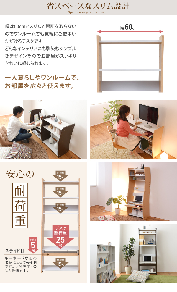 省スペースなスリム設計