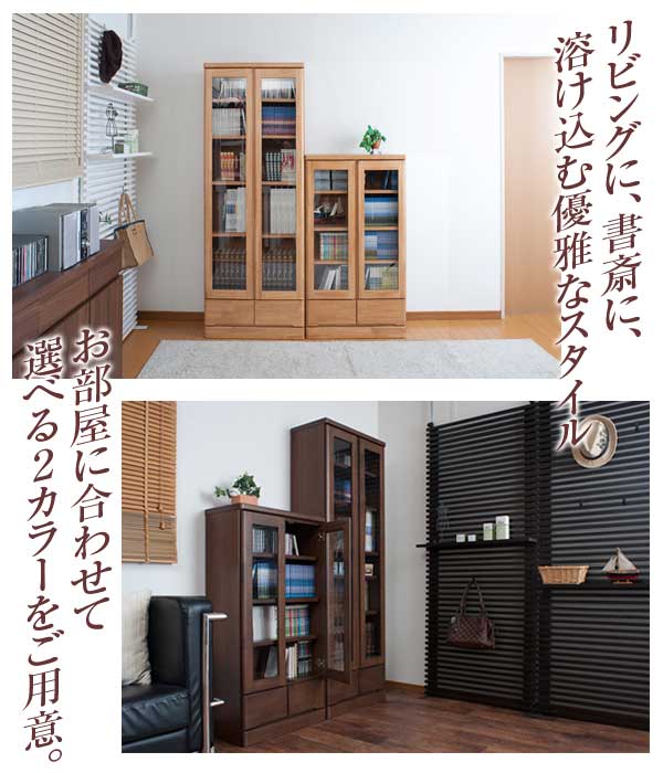 リビングに、書斎に、溶け込む優雅なスタイル