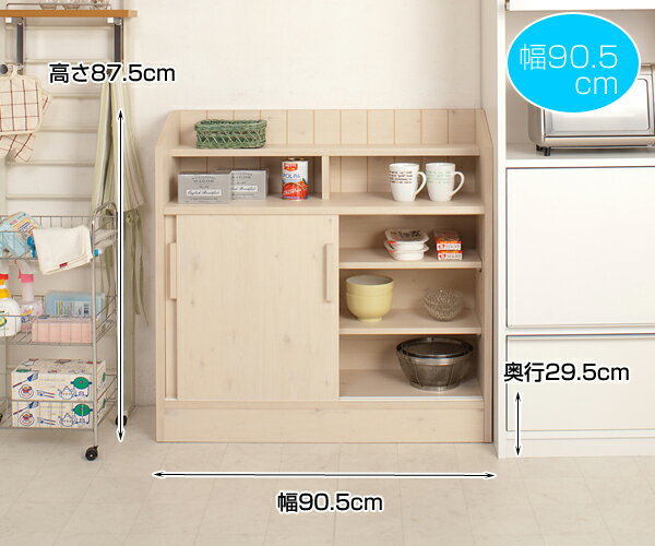 カウンター下 引戸収納キャビネット 幅90.5cm　外寸