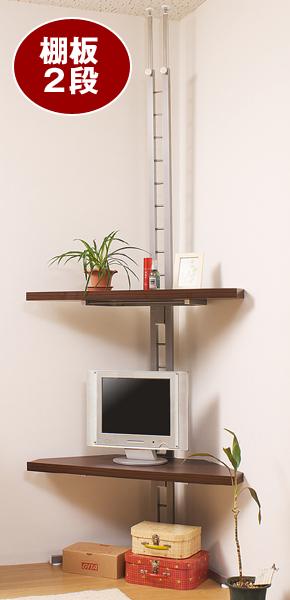つっぱり式コーナーラック　棚板２段