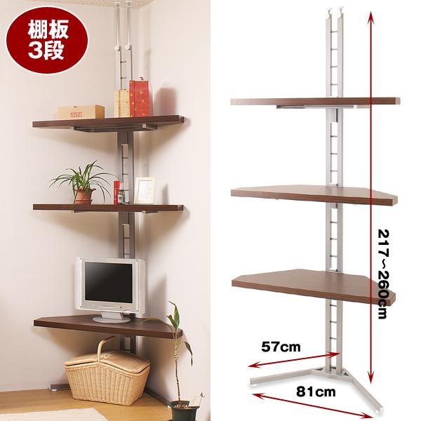 つっぱり式コーナーラック　３段　詳細寸法