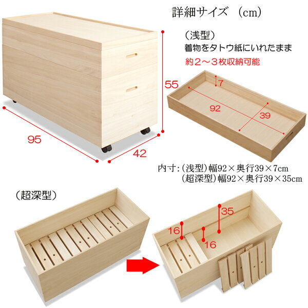 桐衣装箱 2段 高さ61cm（キャスター＆スノコ付き） 詳細サイズ