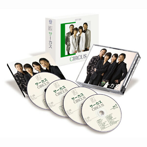 サーカス GIFTBOX CD4枚組組 DYCL-1326