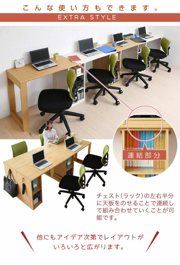 連結して並べて設置ができる